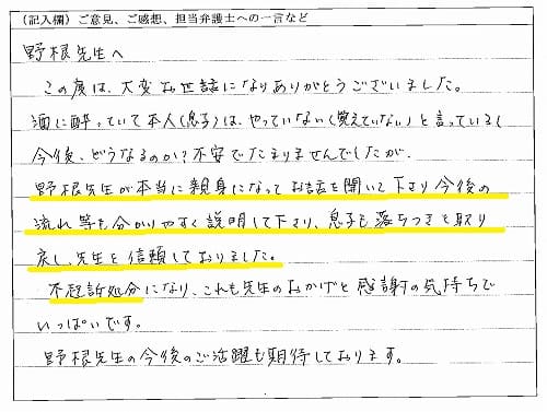 お手紙1