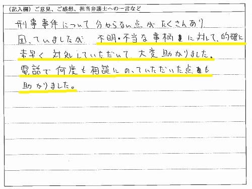お手紙8
